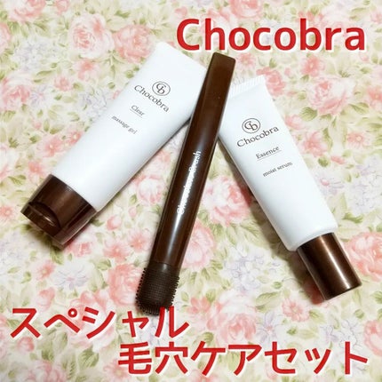 チョコブラ スペシャル毛穴ケアセット/Chocobra/スキンケアキットを使ったクチコミ(1枚目)