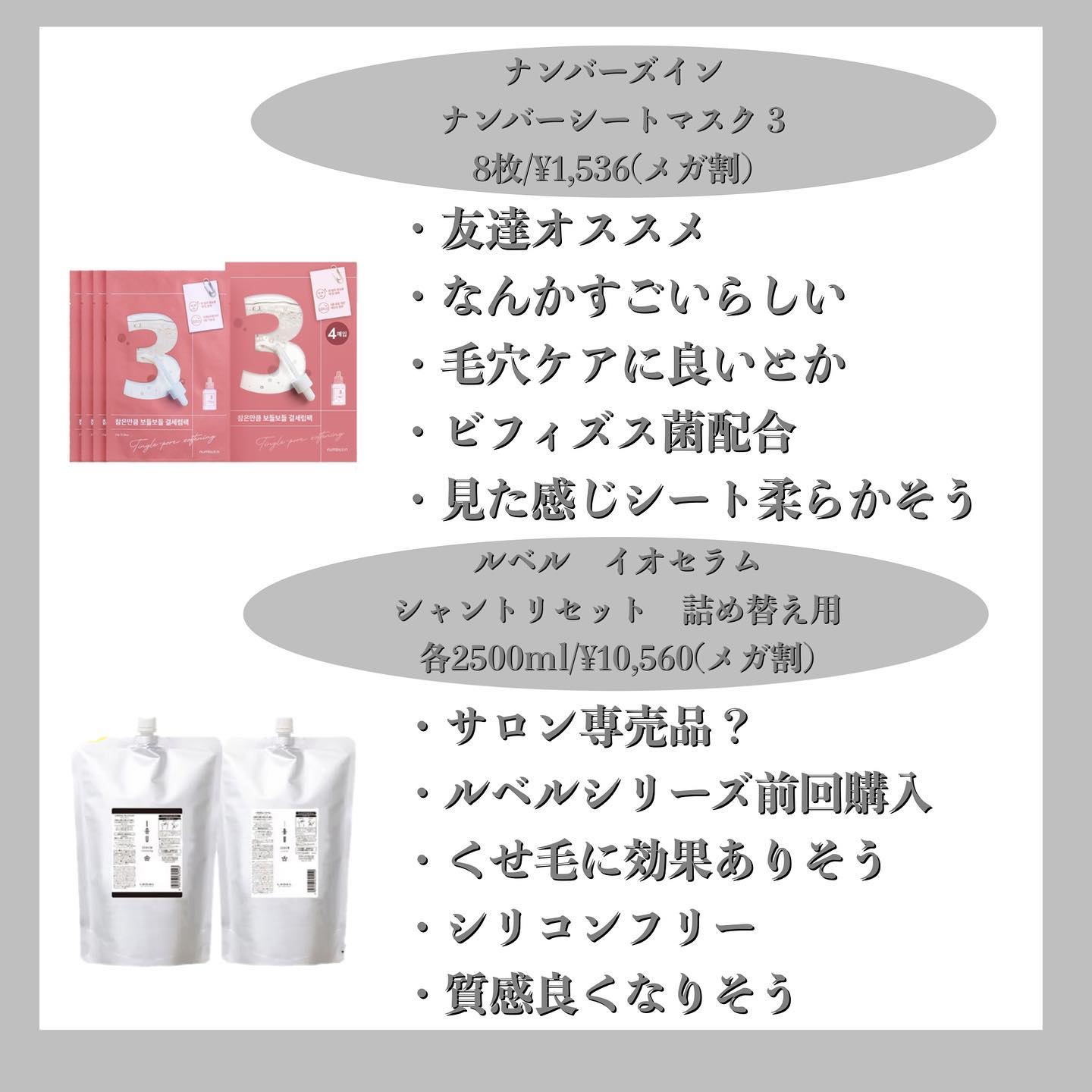 イオ セラム クレンジング  シャンプー/クリーム トリートメント/LebeL/サロンシャンプーを使ったクチコミ（2枚目）