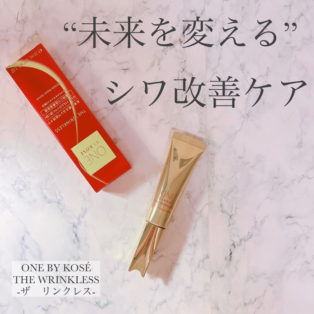 ザ リンクレス S 20g/ONE BY KOSE/アイケア・アイクリームを使ったクチコミ（1枚目）