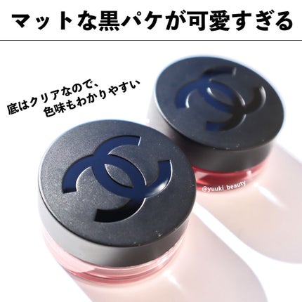 リップ&チーク ボーム N°1 ドゥ シャネル/CHANEL/口紅を使ったクチコミ(6枚目)