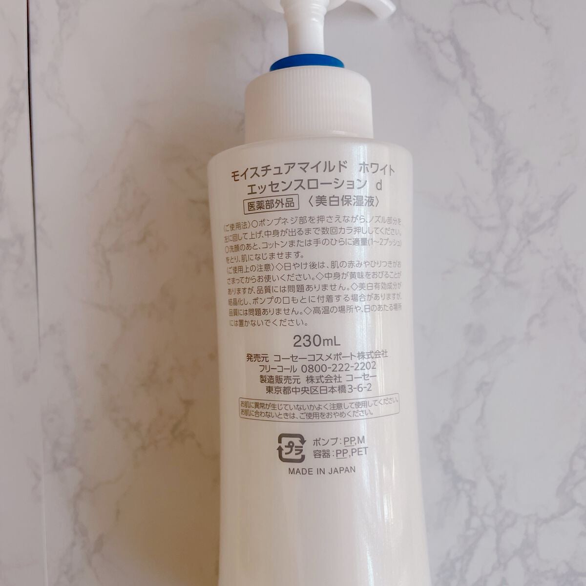 モイスチュアマイルドホワイト パーフェクトエッセンス/モイスチュアマイルド ホワイト/オールインワン化粧品を使ったクチコミ(4枚目)