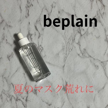 シカフルアンプル/beplain/美容液を使ったクチコミ（1枚目）