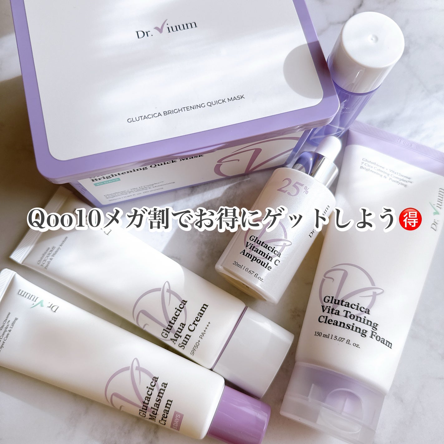 グルタシカ ブライトニングクイックマスク/Dr.Viuum/シートマスク・パックを使ったクチコミ(5枚目)