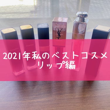 ルージュ ピュールクチュール ヴェルニ ウォーターグロウ No.205 シークレッドローズウッド/YVES SAINT LAURENT BEAUTE/口紅を使ったクチコミ（1枚目）