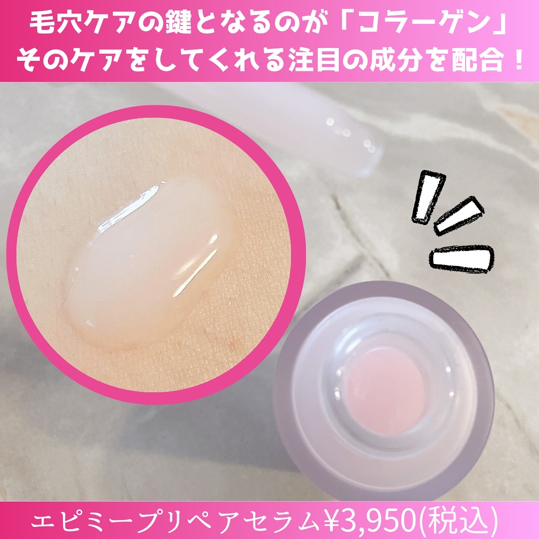 epime prepare serum #02/FABIUS/美容液を使ったクチコミ（3枚目）