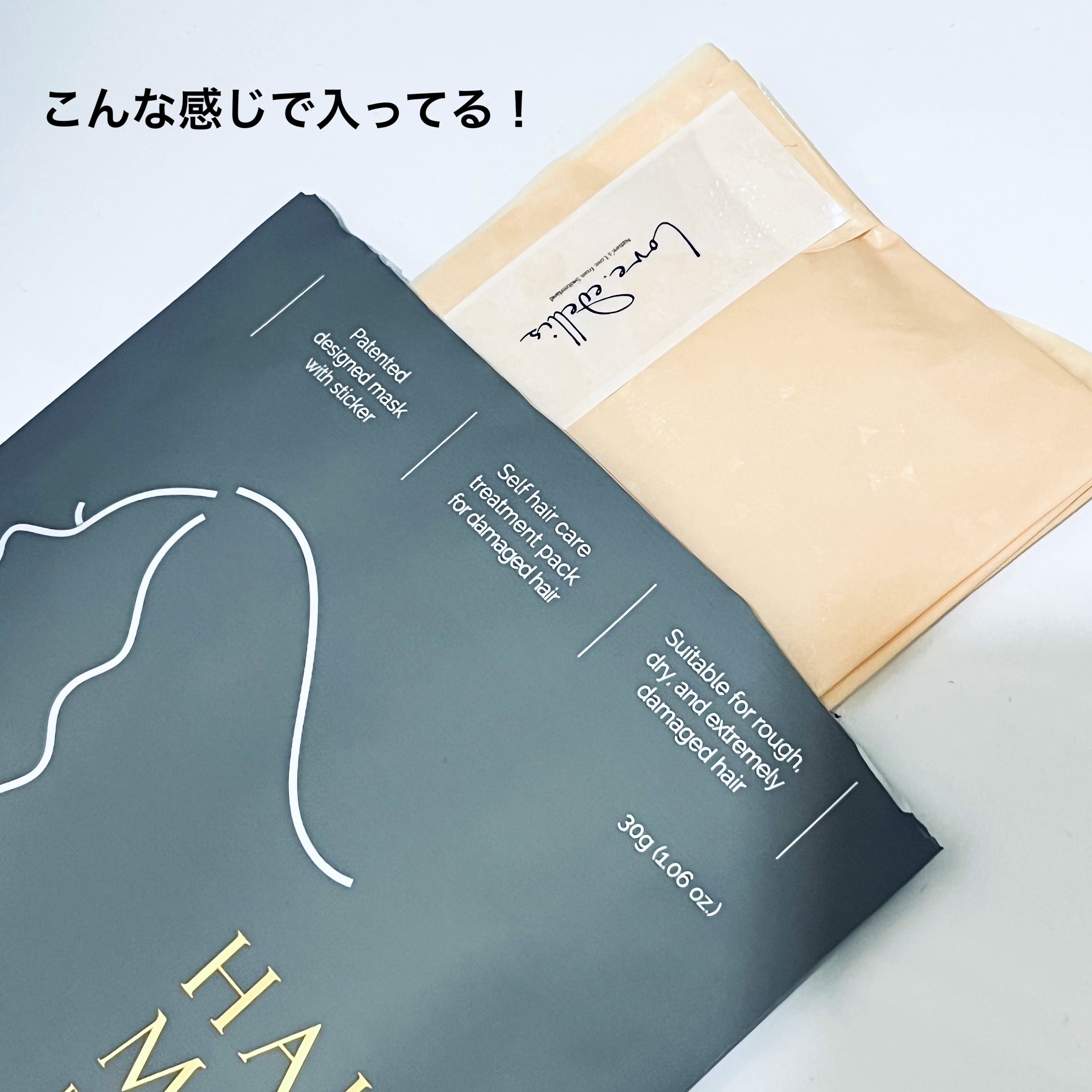 ヘアパック/ラブエデリス/ヘアマスク・ヘアパックを使ったクチコミ（2枚目）