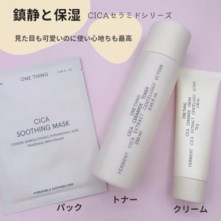 CICAセラミドトナー/ONE THING/化粧水を使ったクチコミ(1枚目)