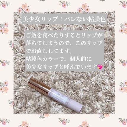 ラスティング リップカラーN/CEZANNE/口紅を使ったクチコミ(3枚目)