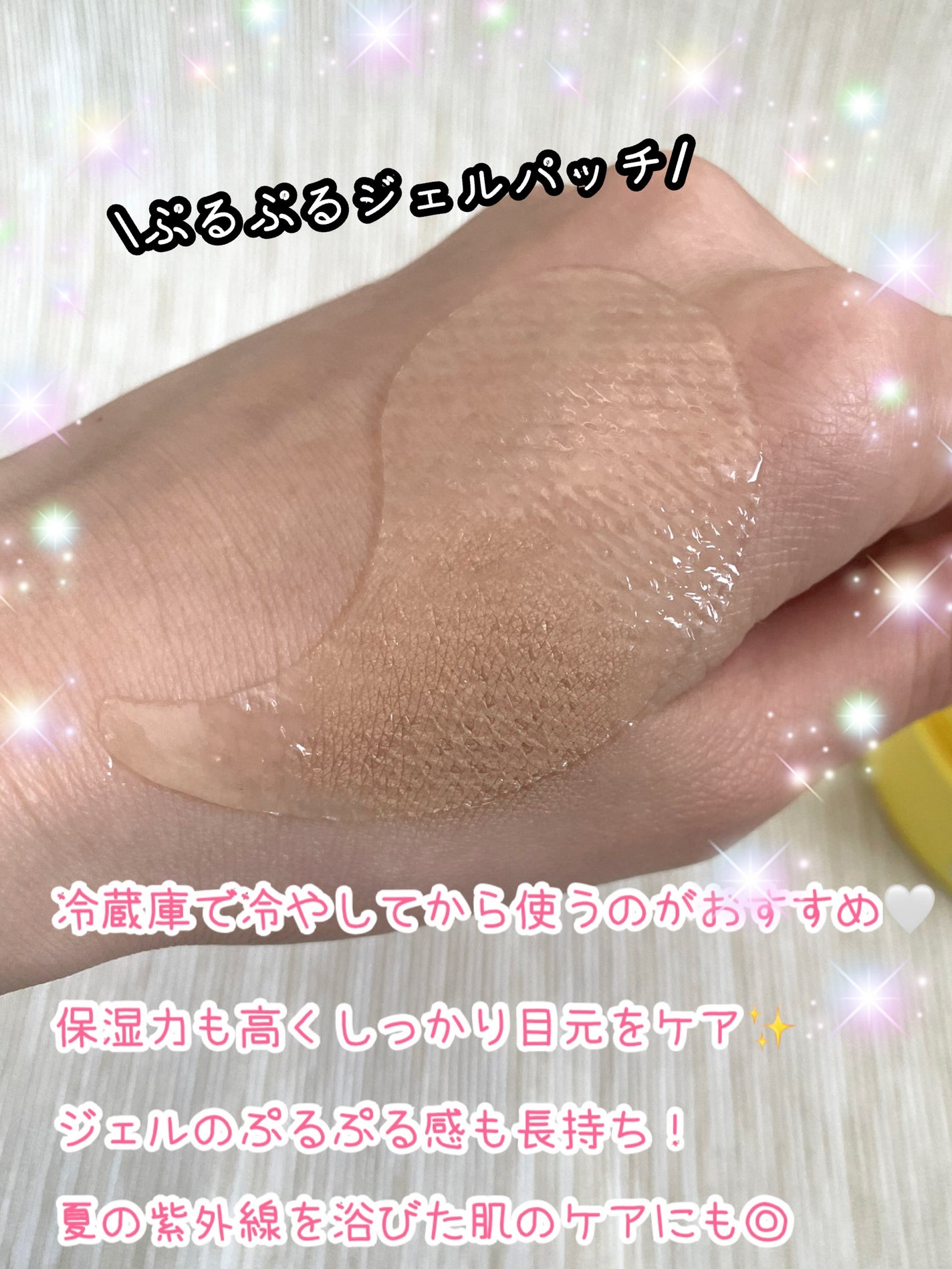 グリーンタンジェリン ビタC アイジェルパッチ/goodal/アイケア・アイクリームを使ったクチコミ(4枚目)