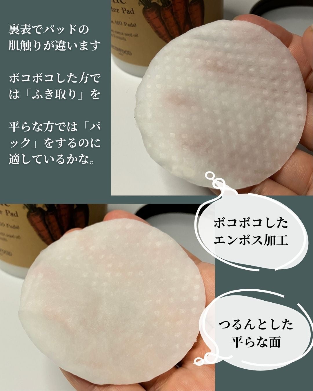 キャロットカロテン カーミングウォーターパッド/SKINFOOD/トナーパッドを使ったクチコミ(4枚目)