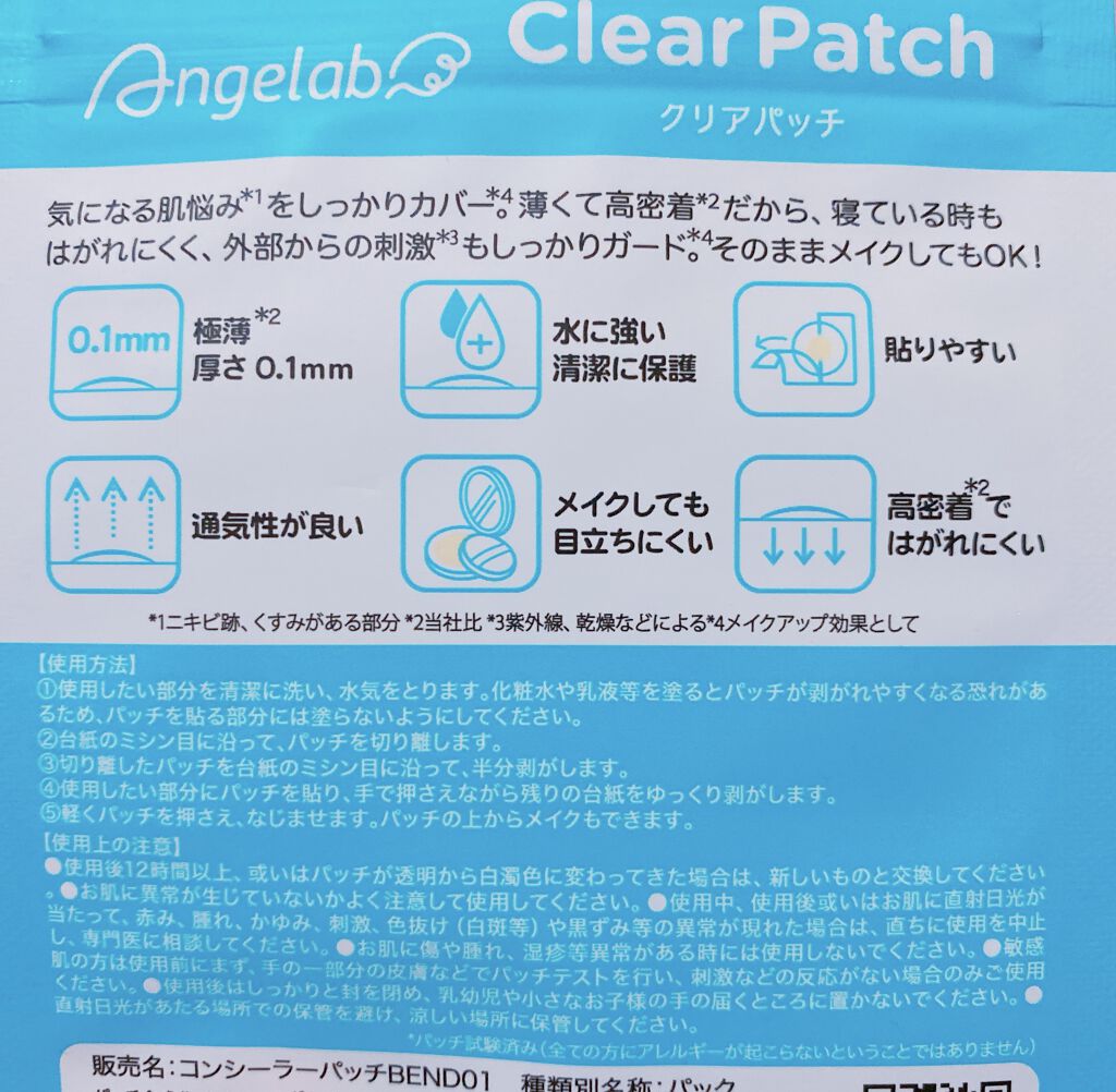 クリアパッチ/Angelab/にきびパッチを使ったクチコミ（2枚目）