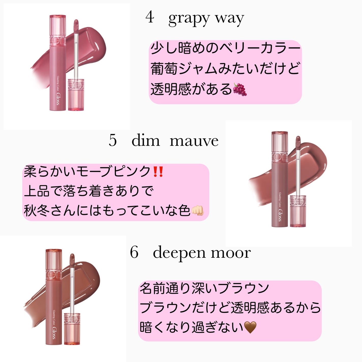 グラスティングカラーグロス/rom&nd/リップグロスを使ったクチコミ(4枚目)