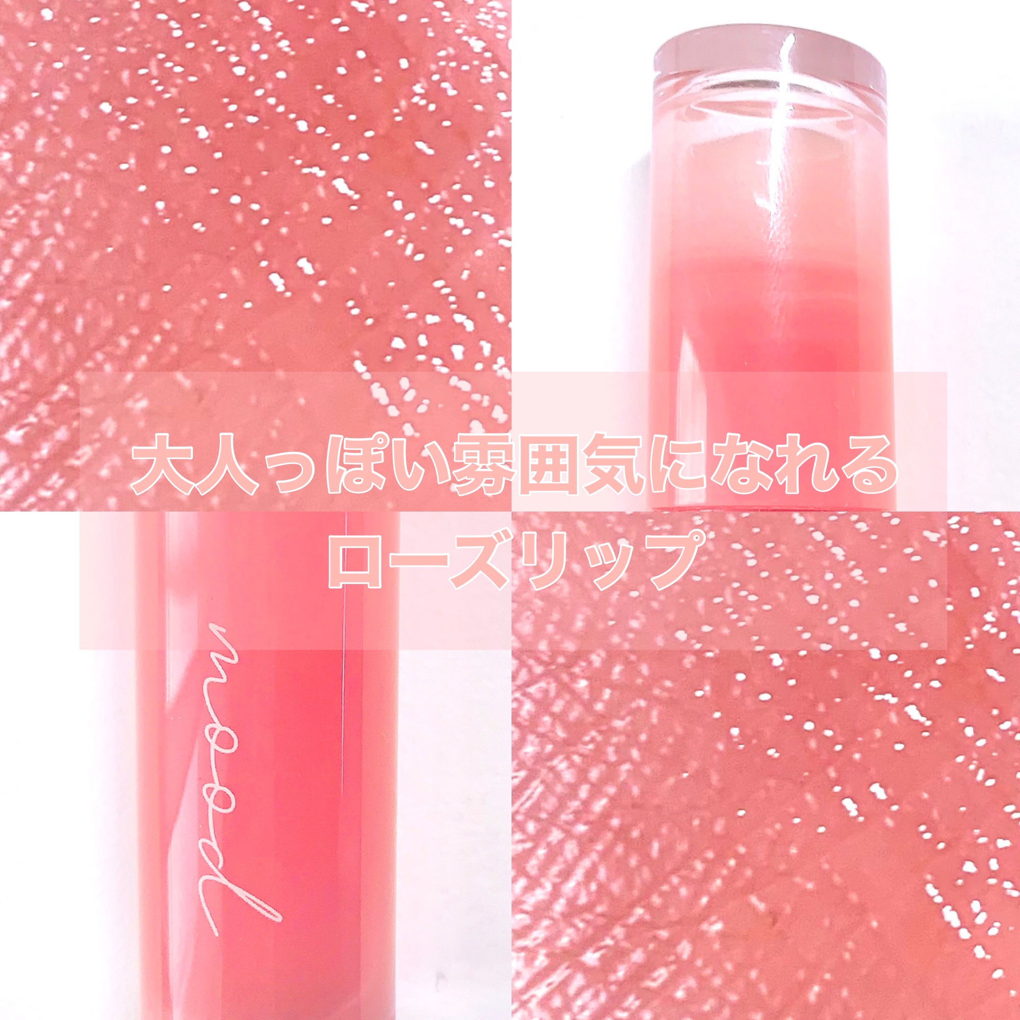 ペリペラ インク ムード グロイ ティント/PERIPERA/リップティントを使ったクチコミ（1枚目）