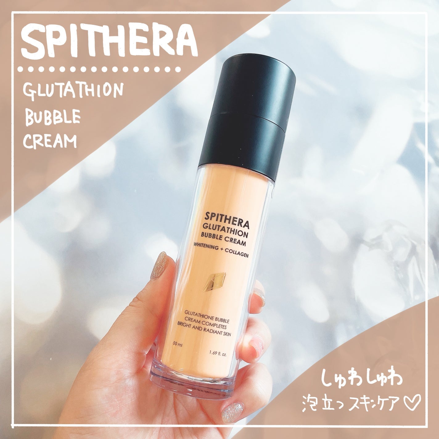 スピテラグルタチオンバブルクリーム/NUDIQUE/フェイスクリームを使ったクチコミ(1枚目)