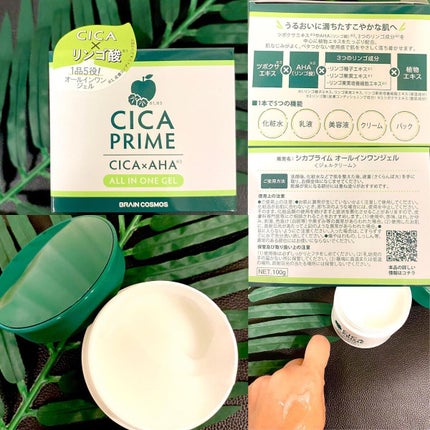 CICAPRIMEオールインワンジェル/CICAPRIME/オールインワン化粧品を使ったクチコミ(2枚目)