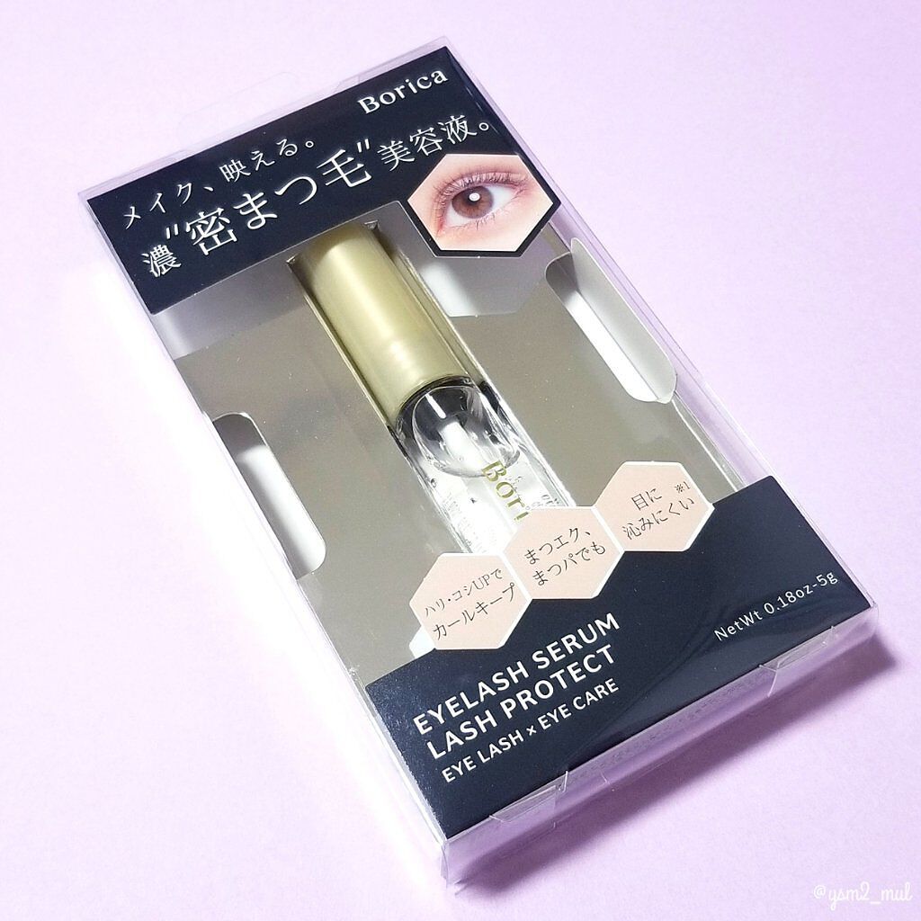 アイラッシュセラム/Borica/アイケア・アイクリームを使ったクチコミ(4枚目)