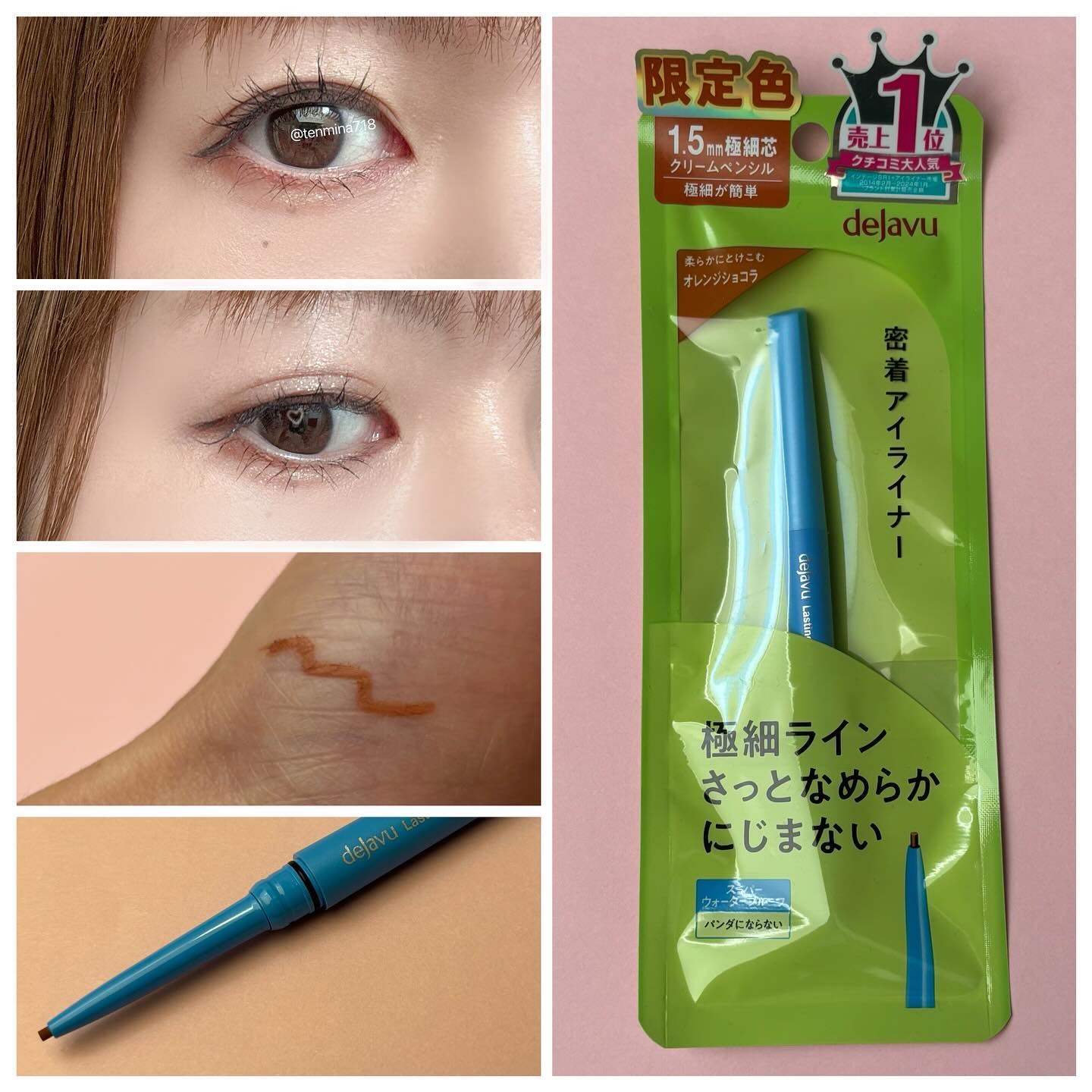 「密着アイライナー」極細クリームペンシル/デジャヴュ/ペンシルアイライナーを使ったクチコミ（3枚目）