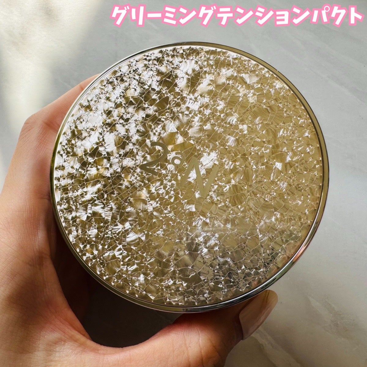 グリーミングテンションパクト/2aN/クリーム・エマルジョンファンデーションを使ったクチコミ(9枚目)