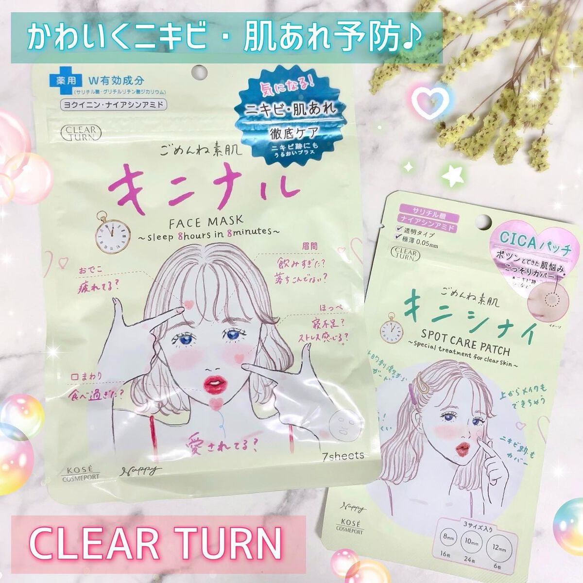 ごめんね素肌 キニナルマスク/クリアターン/シートマスク・パックを使ったクチコミ（1枚目）