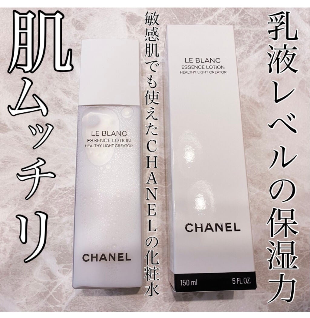 ル ブラン ローション HL/CHANEL/化粧水を使ったクチコミ(1枚目)