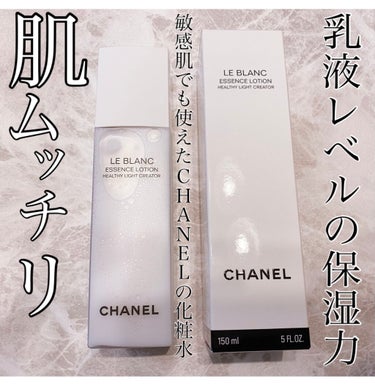 ル ブラン ローション HL/CHANEL/化粧水を使ったクチコミ（1枚目）