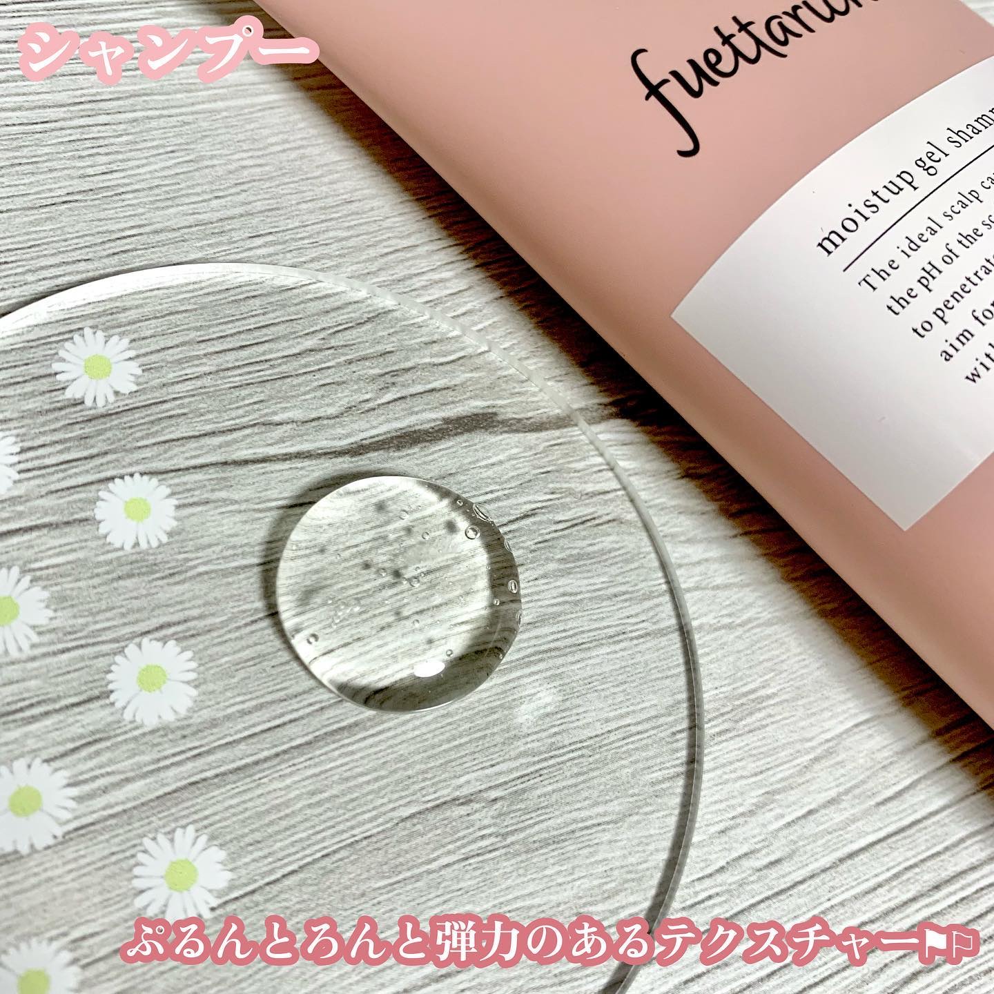 モイストアップ ジェル シャンプー/トリートメント/fuettarich (フエッタリッチ)/サロンシャンプーを使ったクチコミ（3枚目）