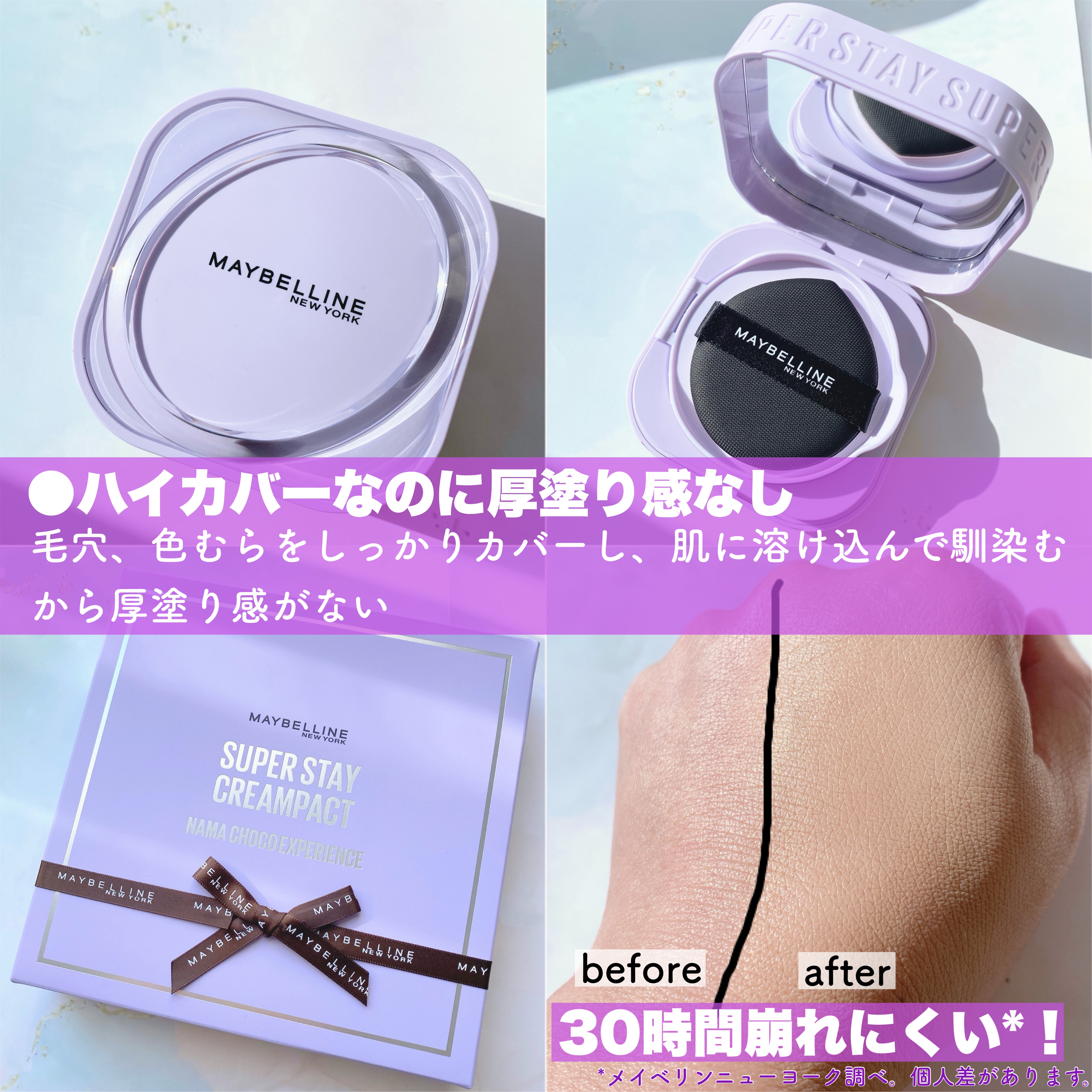 SPステイ クリームパクト ファンデーション/MAYBELLINE NEW YORK/クリーム・エマルジョンファンデーションを使ったクチコミ（3枚目）