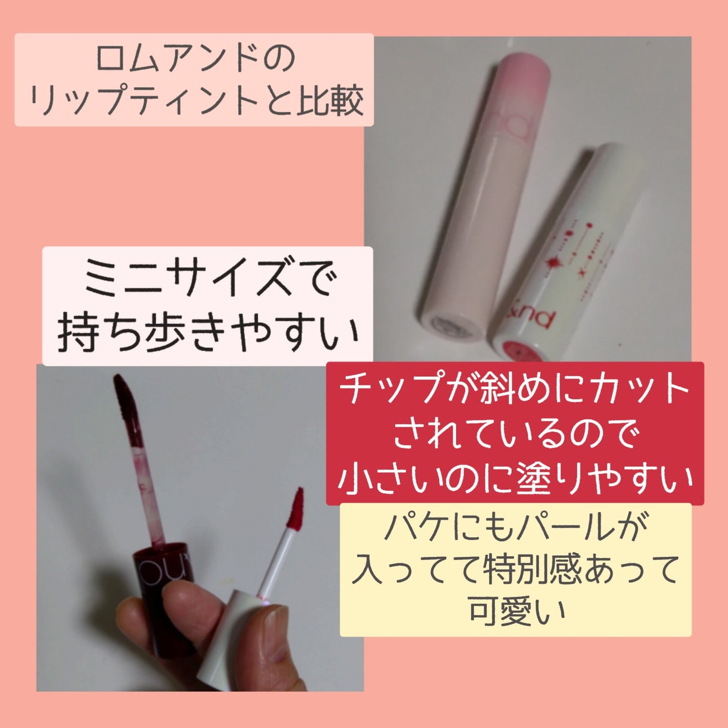 アンドバイロムアンド グラッシーボムティント/&nd by rom&nd/リップティントを使ったクチコミ(4枚目)