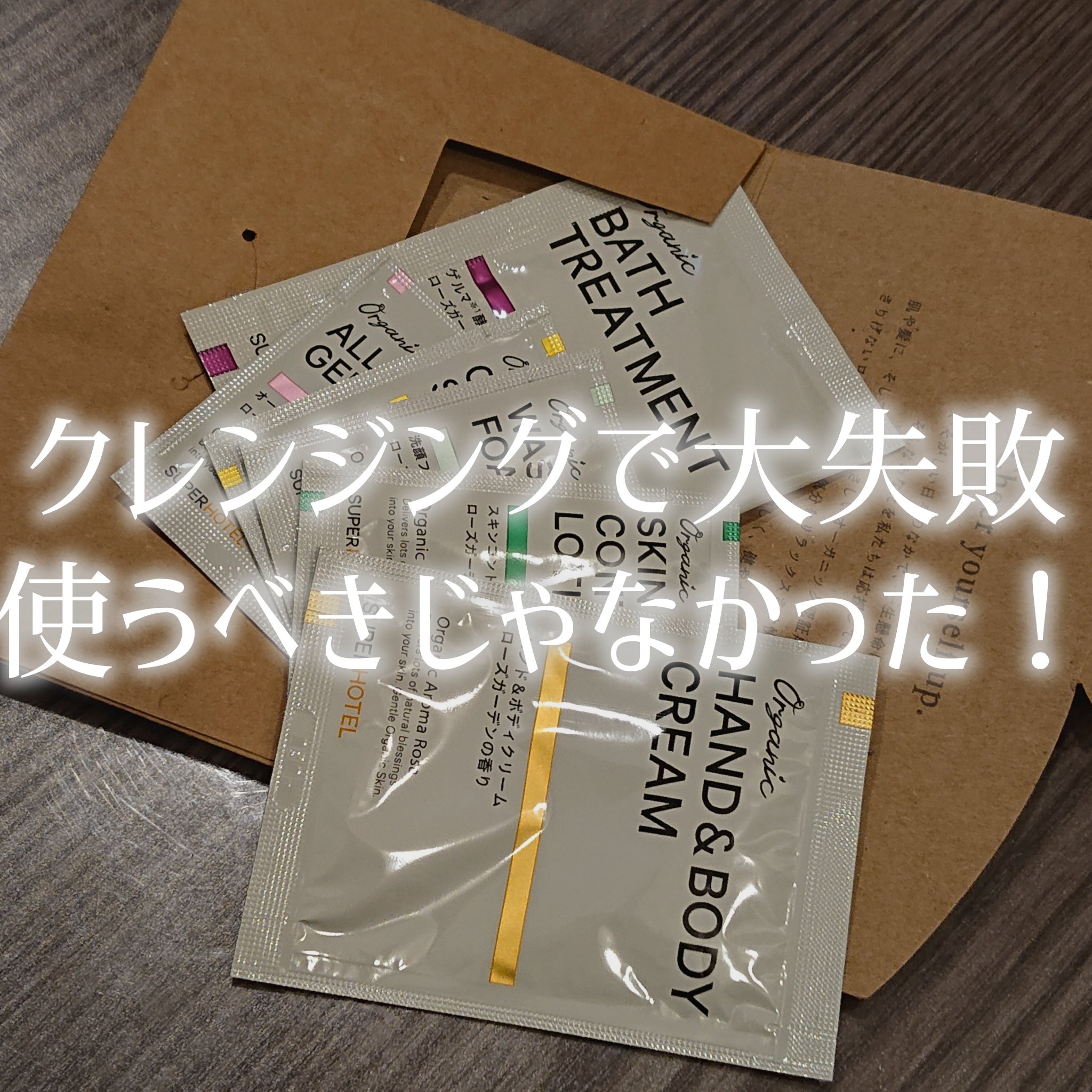 を使ったクチコミ（1枚目）