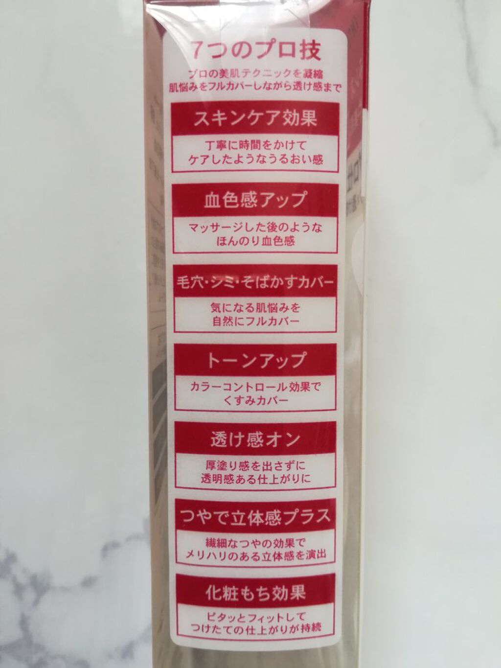 プロフィニッシュ BB/インテグレート/BBクリームを使ったクチコミ（3枚目）