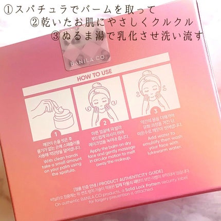 クリーンイットゼロ クレンジングバーム オリジナル/BANILA CO/クレンジングバームを使ったクチコミ(2枚目)