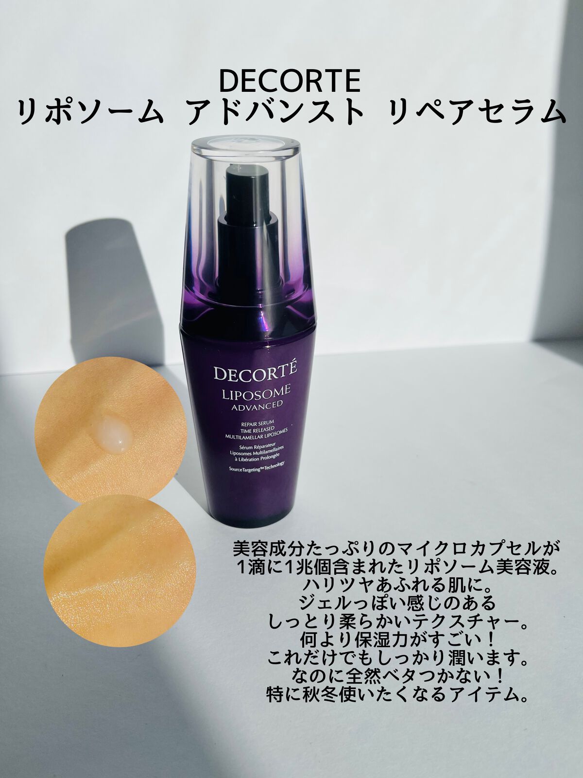ジェニフィック アドバンスト N/LANCOME/美容液を使ったクチコミ(3枚目)