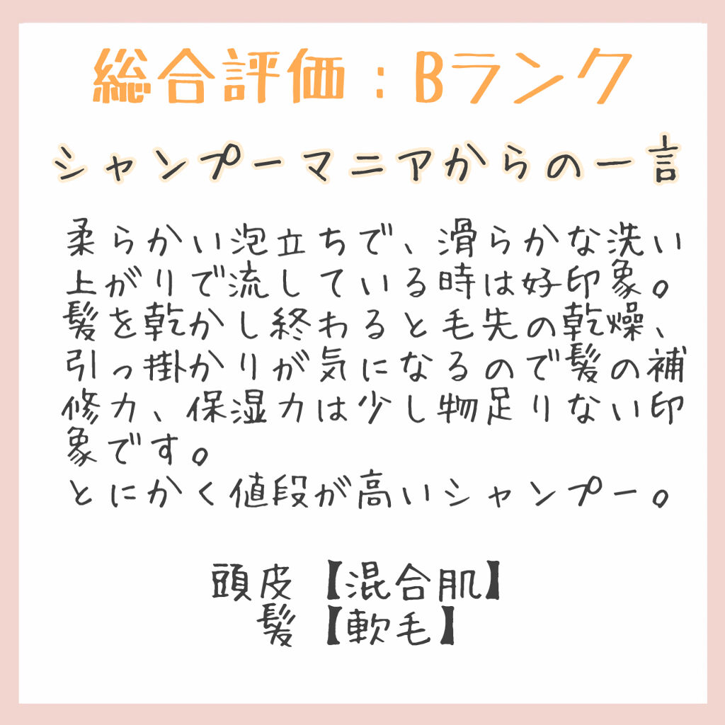 イオニート フルーティー シャンプー オレンジ エキストラ /イオニート/シャンプー・コンディショナーを使ったクチコミ（3枚目）