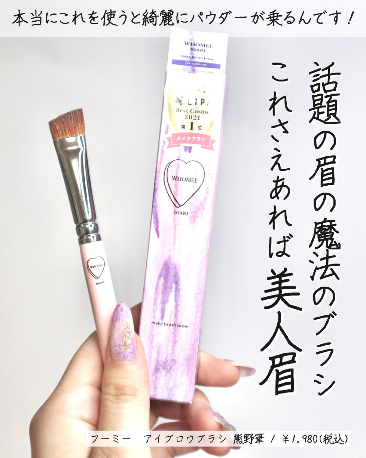 未使用未開封 フーミー WHOMEE アイブロウブラシ 熊野筆 未開封WHOMEEフーミー アイブロウブラシ 熊野筆