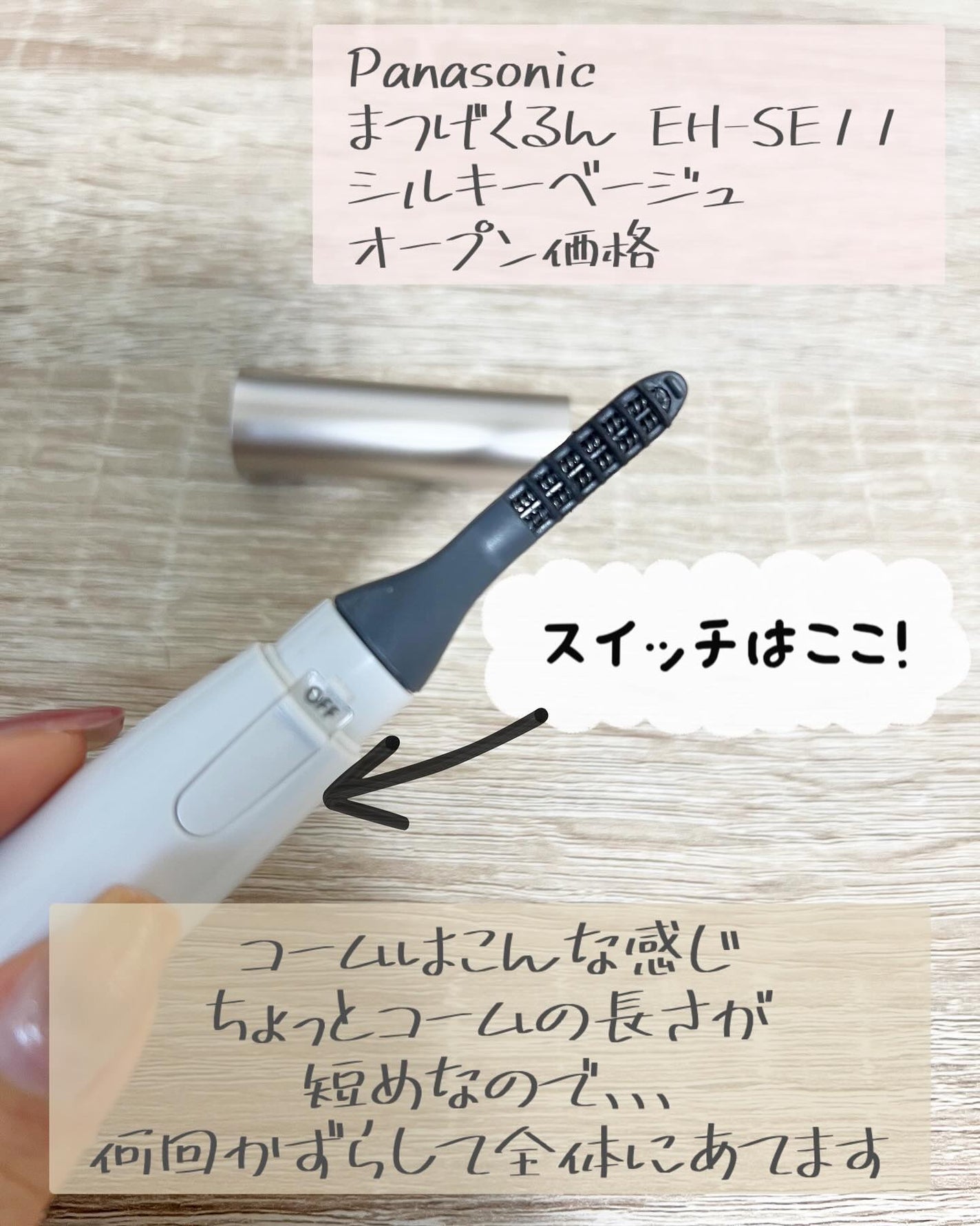Moou 무우❤︎コスメ収集家 on LIPS 「まつ毛を労わろうと思い1ヶ月程前から取り入れたPanasoni..」(3枚目)