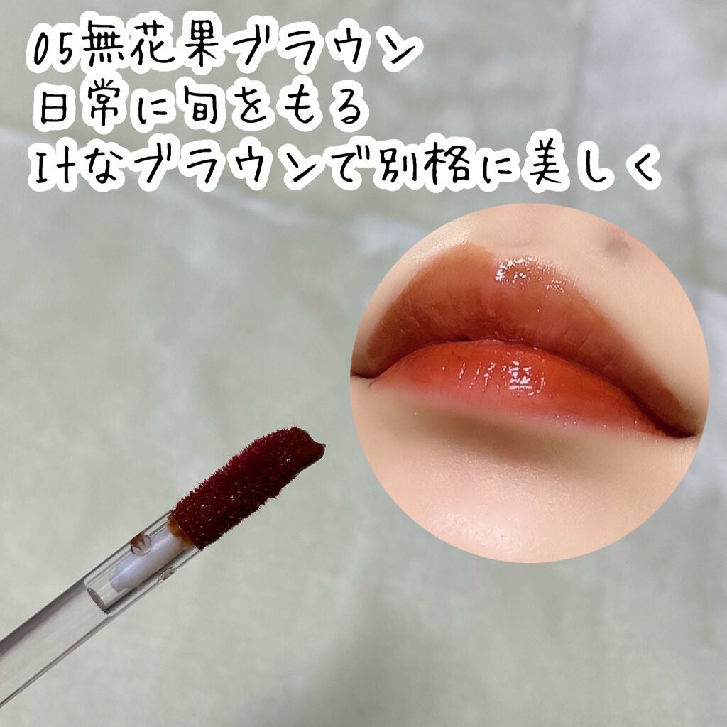 ニュアンスラップティント/Fujiko/リップティントを使ったクチコミ(5枚目)