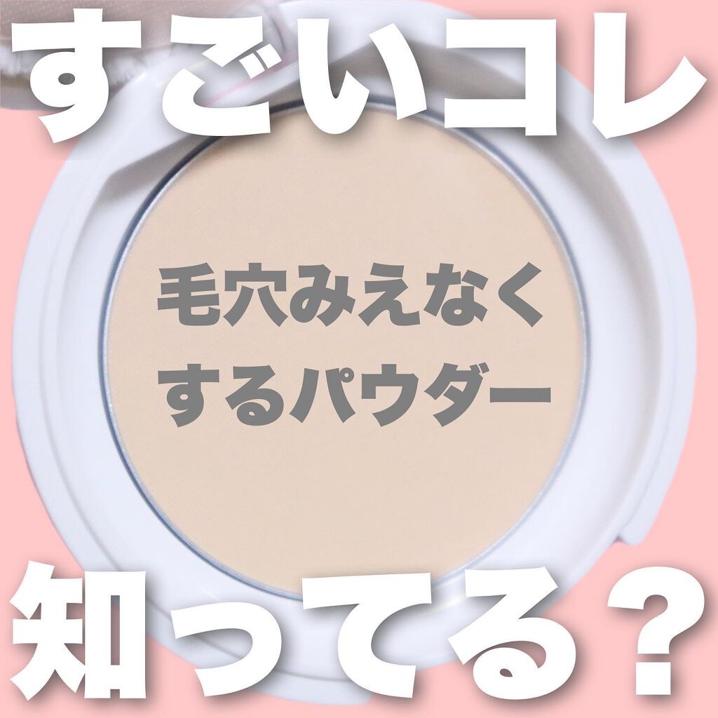 プレストパウダー C/ポイントマジックPRO/プレストパウダーを使ったクチコミ(1枚目)