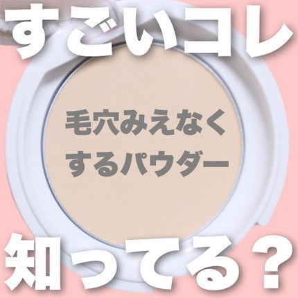 プレストパウダー C/ポイントマジックPRO/プレストパウダーを使ったクチコミ(1枚目)
