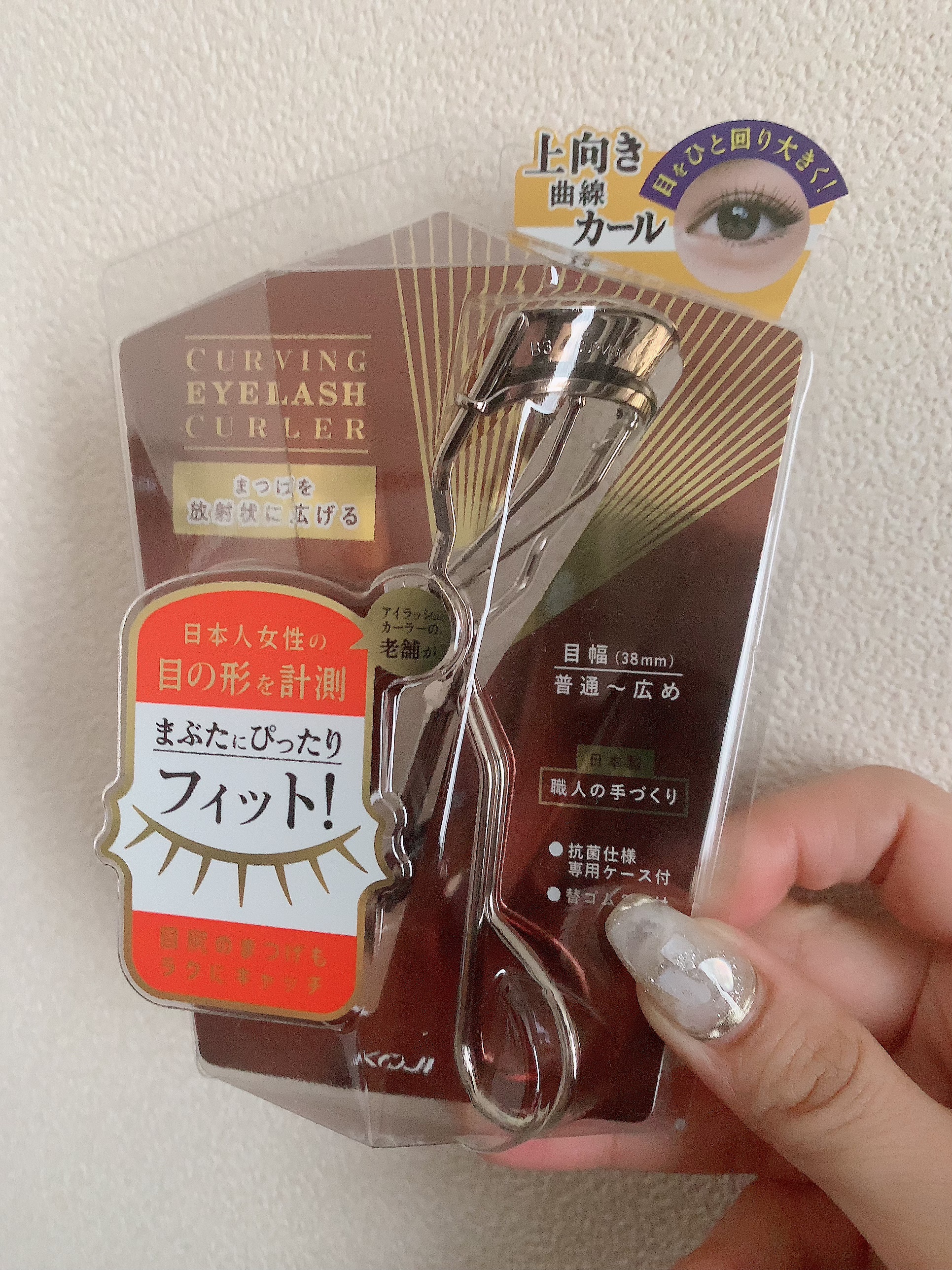 カービングアイラッシュカーラー/コージー/ビューラーを使ったクチコミ（1枚目）
