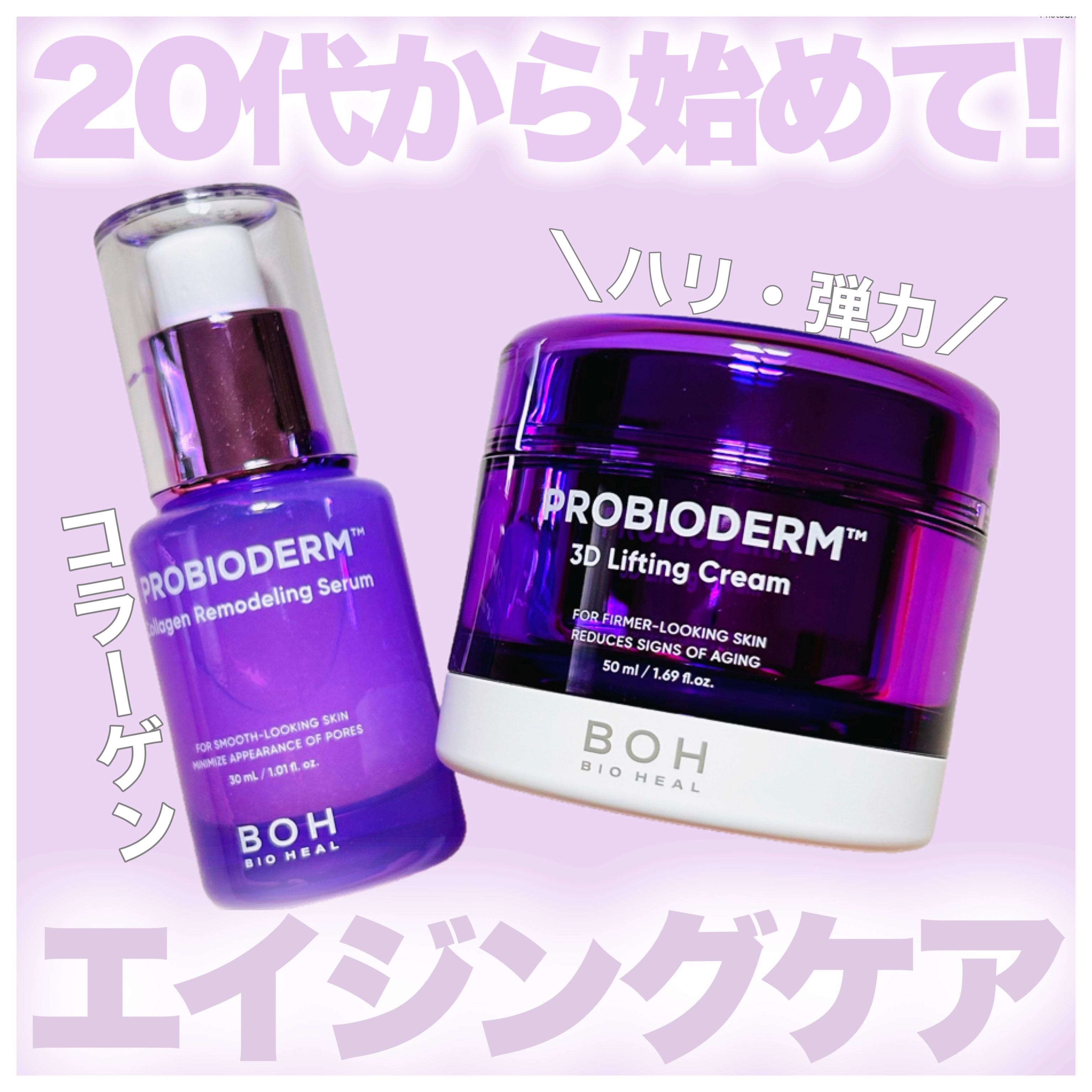 バイオヒールボ プロバイオダーム 3Dリフティングクリーム/BIOHEAL BOH/フェイスクリームを使ったクチコミ（1枚目）