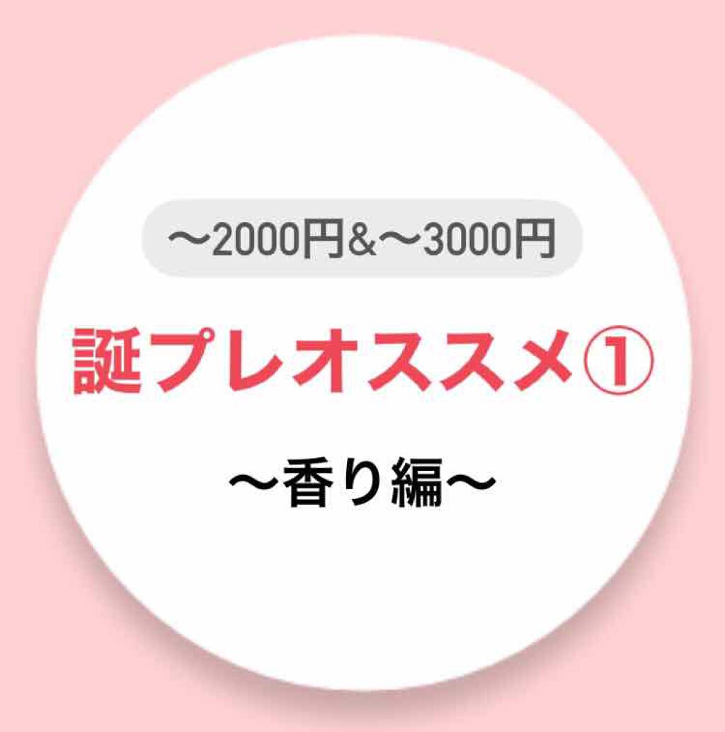 サボン 練り香水/SHIRO/練り香水を使ったクチコミ(1枚目)