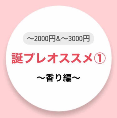 \大学生がおすすめする誕生日プレゼント/
プレゼントにオススメの商品を、紹介していきます!

実は私、人に喜んでもらうことが大好きマンなんです！
いかに予算内でその人を喜ばせれるかをいっぱい考えます😌
