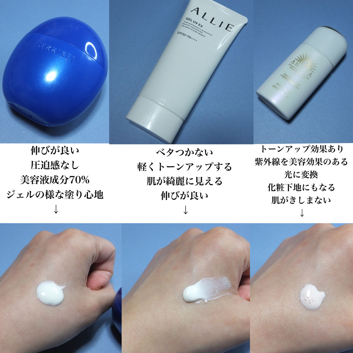 アリィー クロノビューティ ジェルUV EX/アリィー/日焼け止めジェルを使ったクチコミ（3枚目）