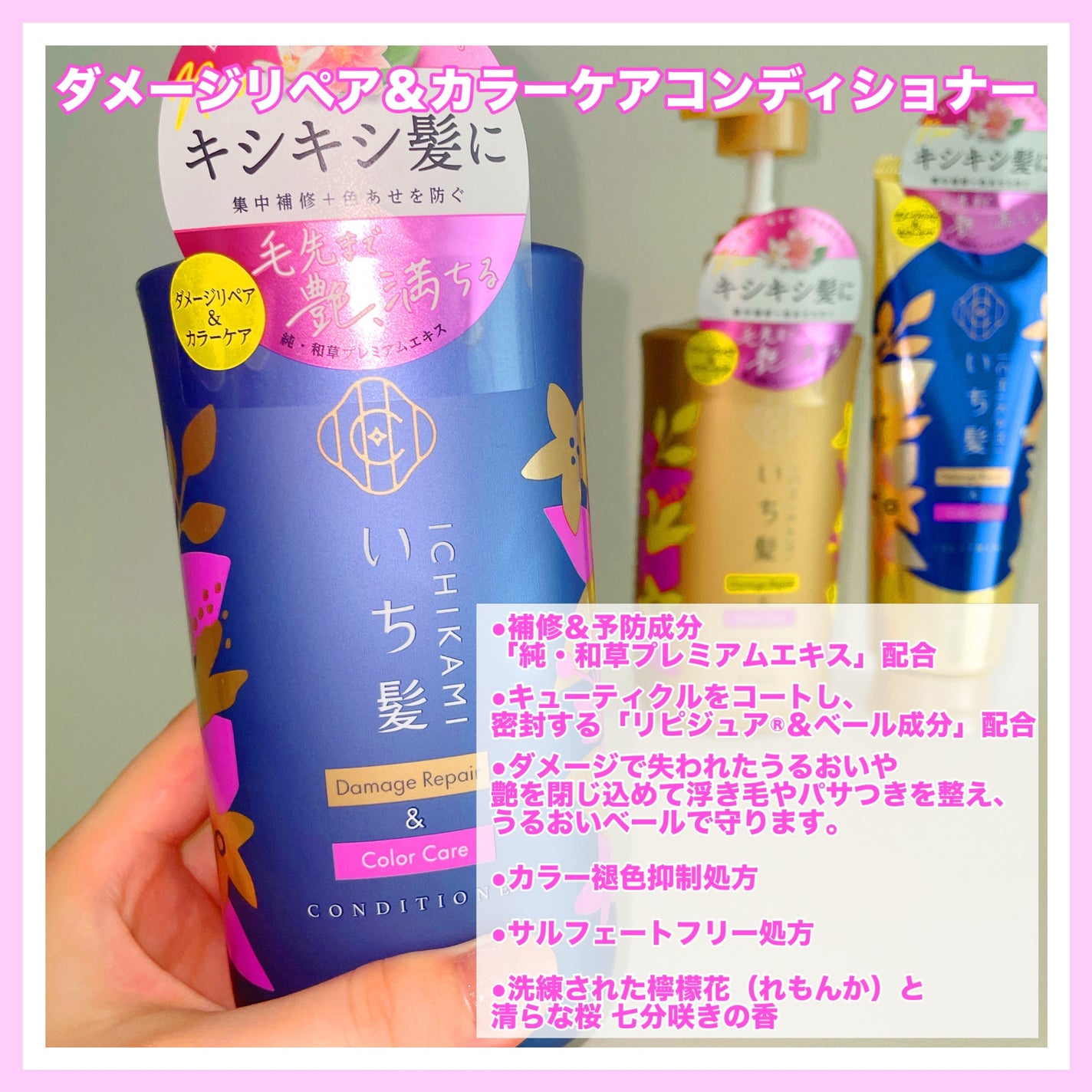 ダメージリペア&カラーケア シャンプー/コンディショナー/いち髪/市販シャンプーを使ったクチコミ(4枚目)