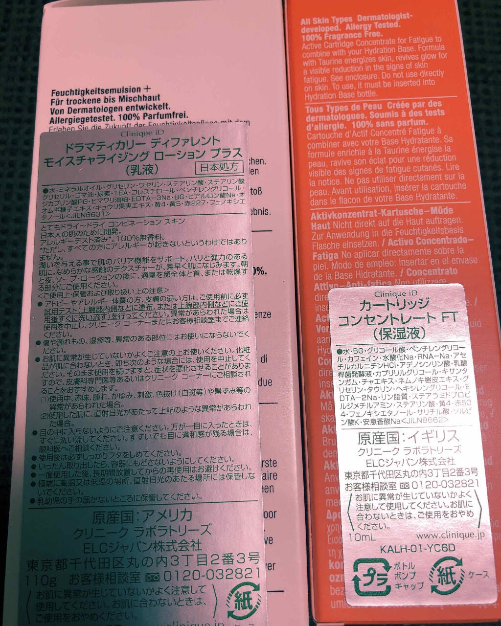 クリニークiD/CLINIQUE/乳液を使ったクチコミ(3枚目)