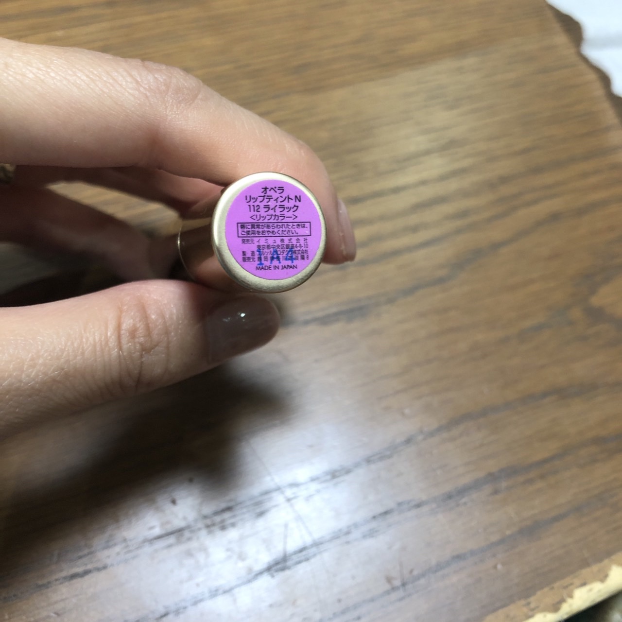 オペラ リップティント N 112 ライラック（限定色）/OPERA/リップティントを使ったクチコミ（3枚目）