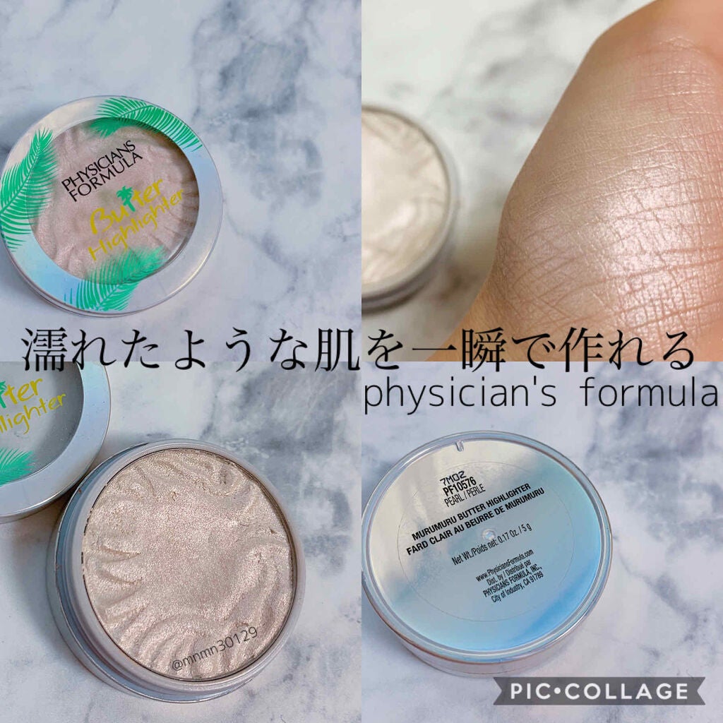 バターハイライター/PHYSICIANS FORMULA/クリームハイライトを使ったクチコミ(1枚目)