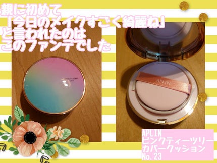 ピンクティーツリーカバークッション/APLIN/クッションファンデーションを使ったクチコミ(1枚目)