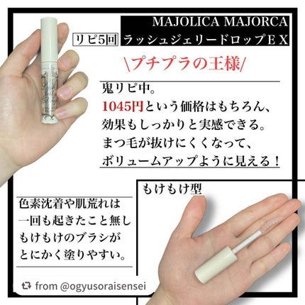 EMAKED(エマーキット)/水橋保寿堂製薬/まつげ美容液を使ったクチコミ(3枚目)