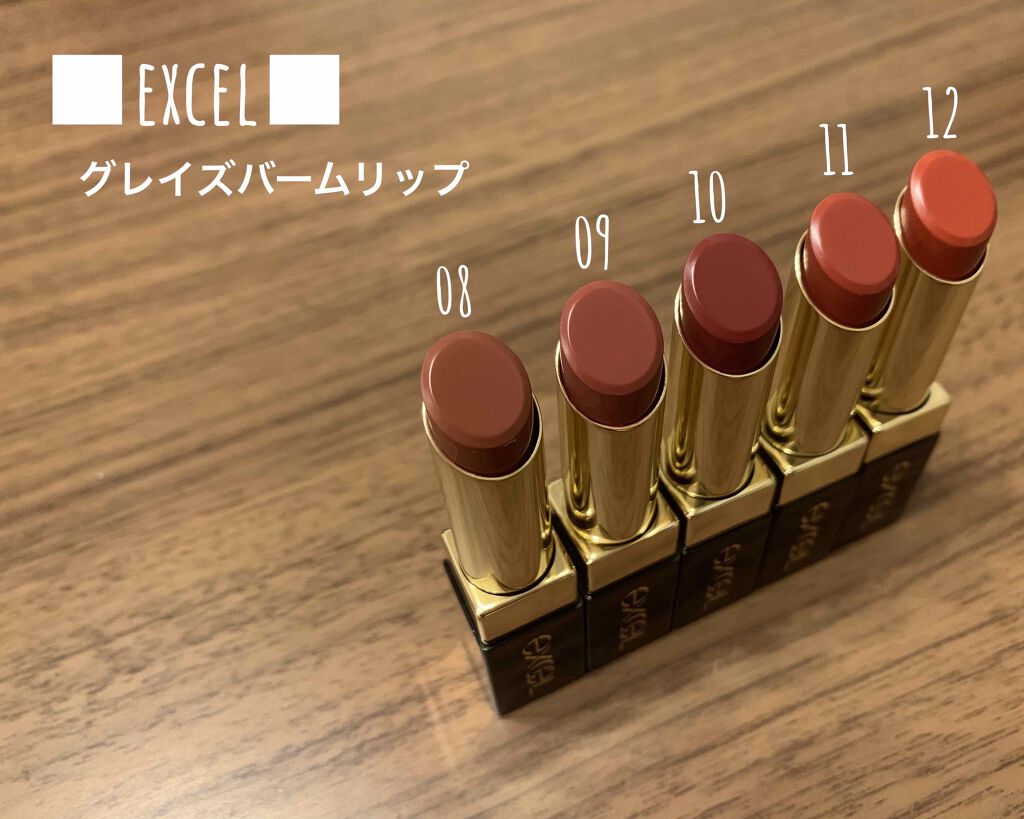 グレイズバームリップ GB11 ポメグラネイト/excel/口紅を使ったクチコミ（1枚目）